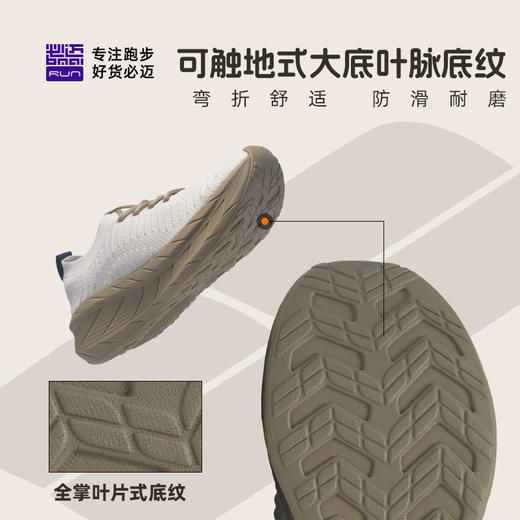 【360度贴合足型 缓震舒适防滑耐磨】必迈远征者漫步休闲跑鞋  创新立体新风循环系统 清新空气干爽舒适 商品图2