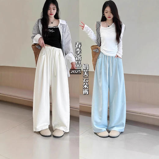 【奶芙云朵裤】女装春夏慵懒风奶芙云朵裤女2025新款肌理感休闲百搭抽绳阔腿裤子 商品图1