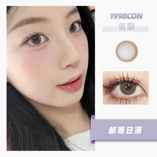 邮寄日落（日抛型） 商品图0