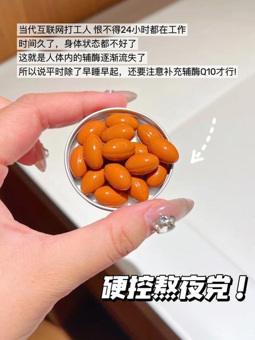不打烊！高阶版辅酶！添加PQQ成分！低至💰259元/瓶！荃网最低价！官旗458/瓶！挪威进口Noromega辅酶q10软胶囊60粒 日期28.1 商品图5