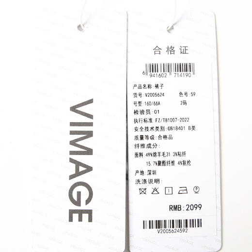 VIMAGE纬漫纪冬季新款通勤百搭显高显瘦直筒裤女裤V2005624 商品图5