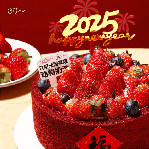 【新年款】福满红丝绒蛋糕，可选1.5/2.5磅 商品图2