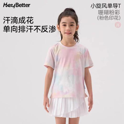 (包邮)heybetter儿童滴水成花针织短袖T恤25年款（七种颜色） 商品图1