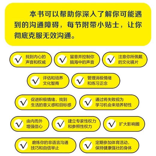 让声音更有分量：提升你的沟通力和存在感 商品图2