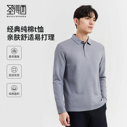 【商场同款】圣得西男长袖t恤商务休闲纯棉纯色翻领polo男士上衣2512945135 商品图0