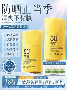 【高倍耐晒 长效防护】骄阳倍护美白防晒霜SPF50+ PA+++30g#防晒霜50倍防紫外线美白隔离遮瑕三合一乳军训专用正品官方旗舰店
