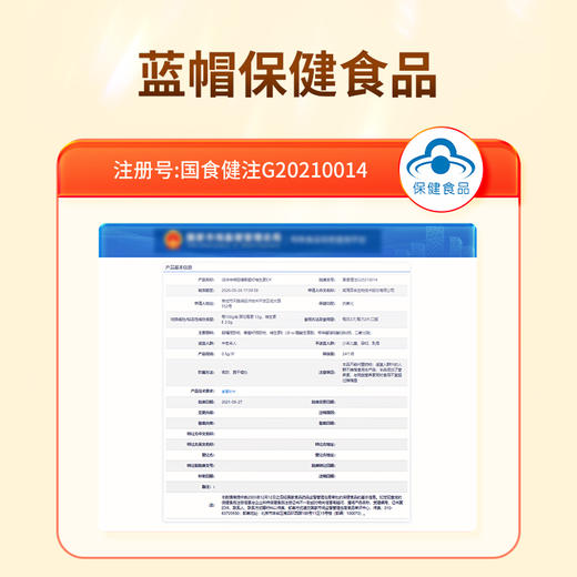 华喜达鸿洋神牌越橘葡萄籽维生素E片改善皮肤松弛暗沉泛黄官方正品 商品图3