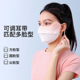 C2-润微云朵原纱防晒材质/内置TIO2防晒因子UPF50+，可反射、吸收紫外线 腮红口罩/多巴胺防晒口罩