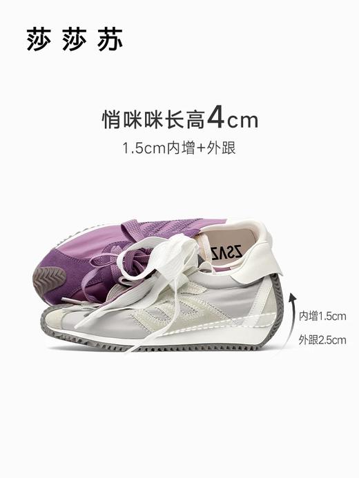 [美洋同款]ZSAZSAZSU莎莎苏 2025年春新款内增高运动休闲鞋百搭板鞋德训鞋 商品图3