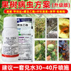 果树病虫方案螺虫乙酯桃树柑橘介壳虫蚜虫蓟马专用杀虫剂正品套餐 商品缩略图4