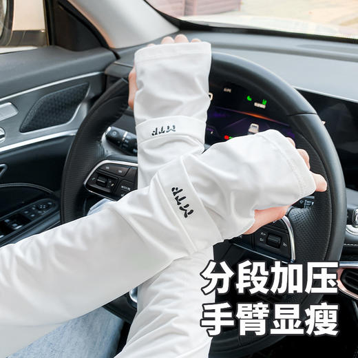 【防勾丝处理！套指设计】防晒袖套套袖女夏季防紫外线护手臂炫酷耐脏手袖男款新款冰袖，分段加压，手臂显瘦。ry 商品图1