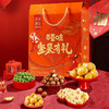 百草味喜乐坚果礼盒920g 商品缩略图0