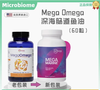 【肠漏鱼油】Mega Marine 60粒 专门针对肠道免疫的鱼油 含有PRMs&DPA鱼油 Megaspore同一品牌 商品缩略图1