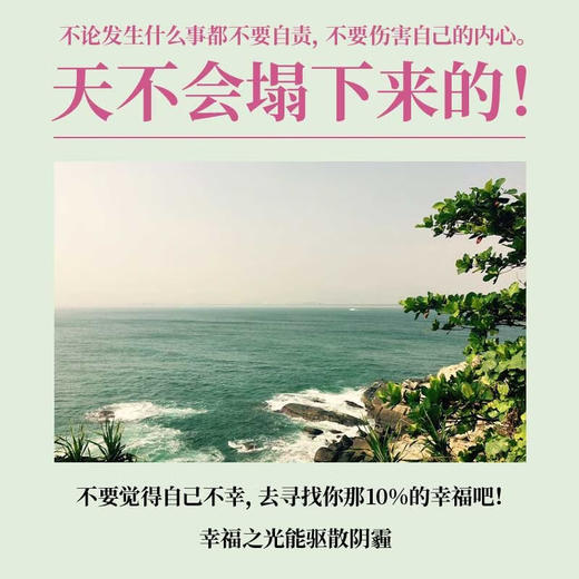 活得自在：愿你把人生的低谷期当作一场修行 商品图3