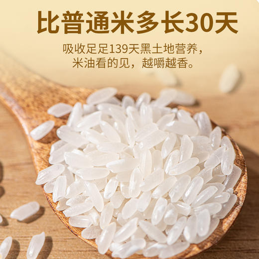 北京卫视养生厨房杂志推荐 稻花派对五常大米 当季新米 优选东北黄金水稻种植带 五常专属稻种 2.5kg 商品图3