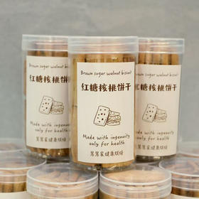 健康烘焙—红糖核桃饼干