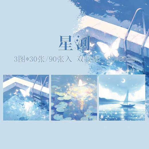 柔软的瞬间系列三享装N次贴 商品图7