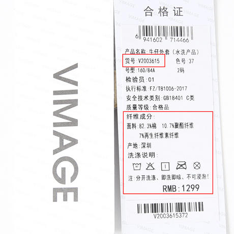 VIMAGE纬漫纪秋季新款时尚气质通勤复古牛仔短外套V2003615 商品图5