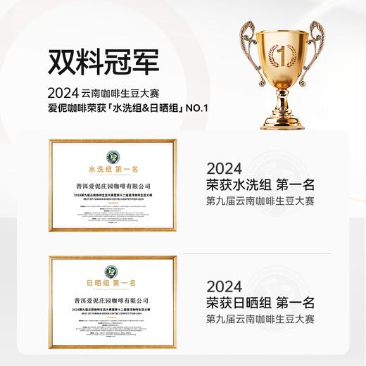 爱伲庄园 有机瑰夏挂耳咖啡 10g*5袋 商品图6