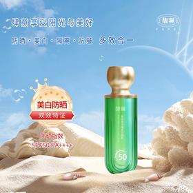 馥珮高倍美白隔离防晒乳