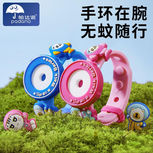 【帕达诺夏季驱蚊系列】 精油手环大人婴幼儿童宝宝专用户外随身驱蚊液防蚊神器 商品图7