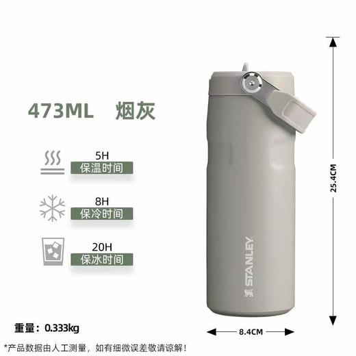 Stanley不锈钢折叠吸管杯 473ml 商品图1