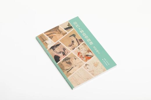 《历代人物造型图谱：仕女婴戏》《历代人物造型图谱：君臣高士》 商品图8