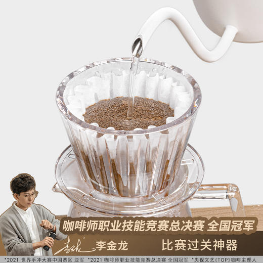 泰摩 冰瞳B75咖啡滤杯 金龙杯 手冲蛋糕型过滤杯家用咖啡器具 商品图2
