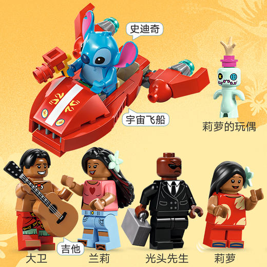 乐高LEGO 莉萝和史迪奇的沙滩度假屋LEGC43268 商品图7