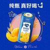 蒙牛纯甄黄桃果粒风味酸奶 商品缩略图0