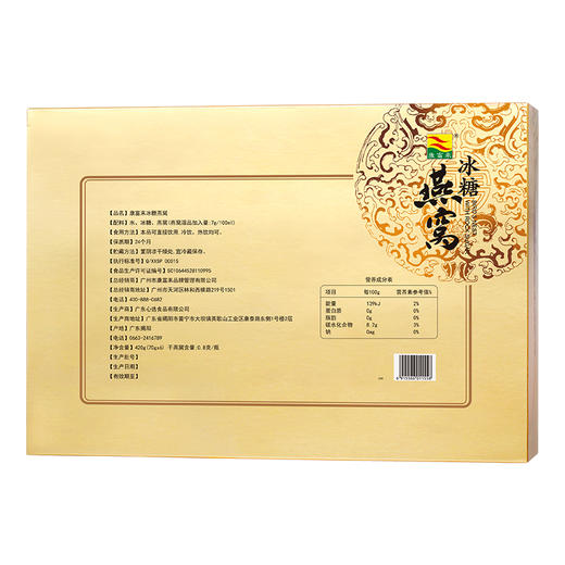 康富来 冰糖燕窝礼盒(70ml×6瓶 ) 商品图2