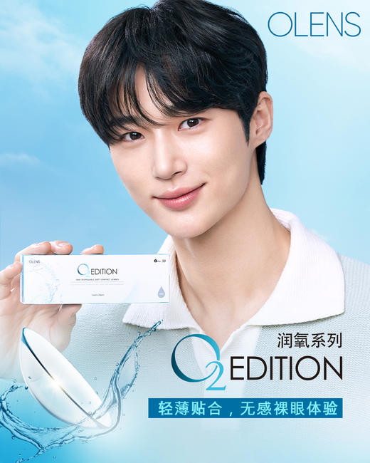 「 OLENS 」O2润氧系列 日抛透明片  40片装 商品图1