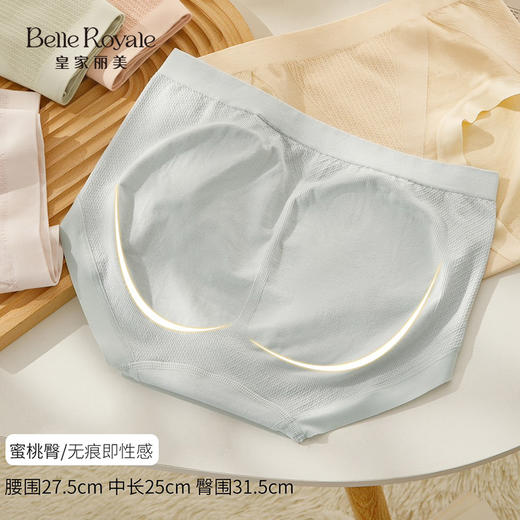 【99元3条，数量拍3】皇家丽美  亲肤透气提花底裤中高腰提臀女士内裤DKM1405 商品图4