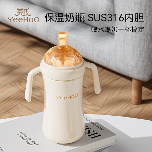 英氏（YEEHOO）婴幼儿保温杯宝宝水杯保温奶瓶儿童吸管杯学饮一岁小月龄外出 小月龄保温学饮杯【6月+】 商品图1