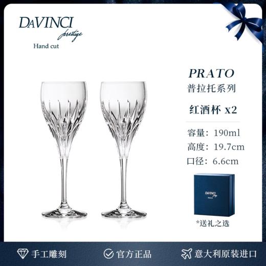 0davinci手工水晶玻璃香槟杯轻奢高颜值气泡酒酒杯高脚杯新婚礼物达芬奇普拉托葡萄酒香槟对杯 商品图1