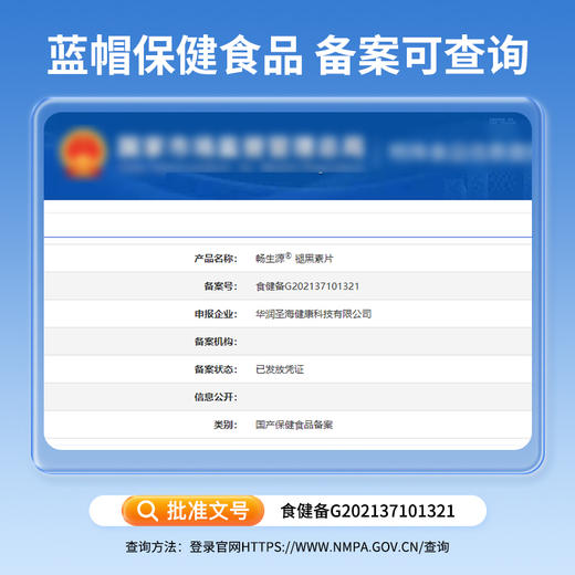 华喜达褪黑素片60片改善睡眠男女成人退黑素维生素B6官网旗舰店正品 商品图3