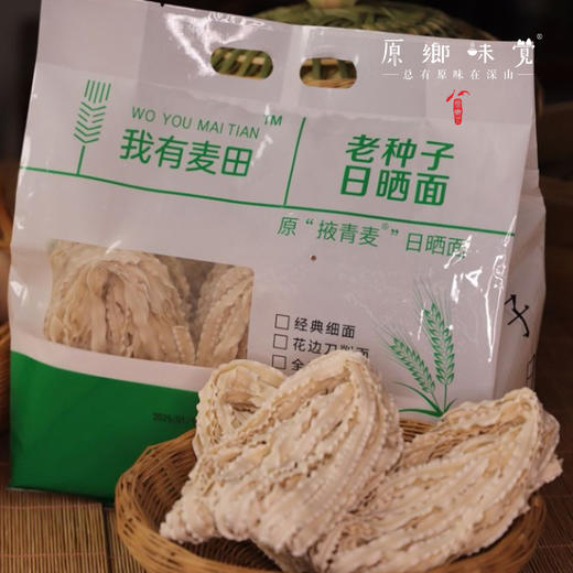 【两袋包邮】生态老种子日晒面/花边刀削面（基地直发—中通快递）|约960g/袋，来自北京，生产者：王东【合作生产，公平贸易】 商品图7
