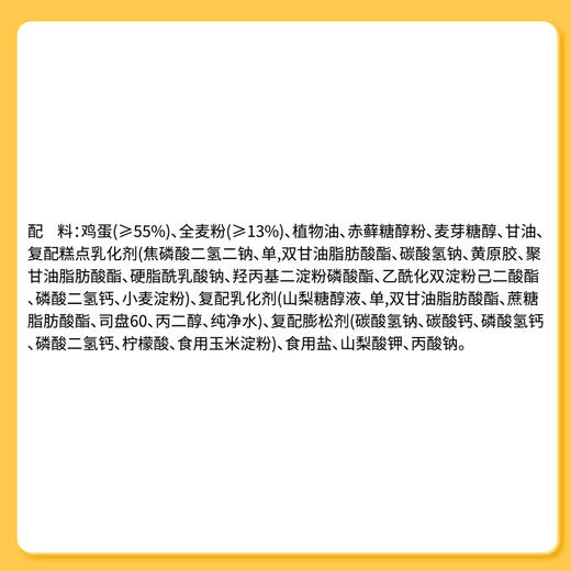 神探伍伍戚风蛋糕面包0添加蔗糖早餐营养糕点零食休闲食品（400g） 商品图13