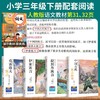 全套4册 中国古代寓言故事三年级下必读正版的课外书快乐读书吧下册阅读书籍伊索寓言克雷洛夫寓言推荐下学期配套人教版书目老师 商品缩略图1