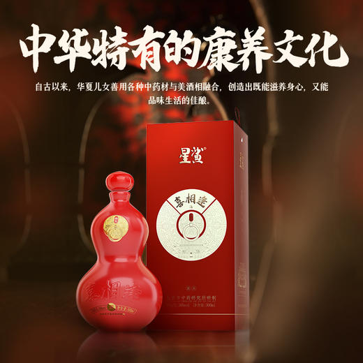 国药星鲨   养生酒 商品图1