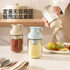 摩登主妇定量盐罐家用调味料分装收纳组合套装厨房密封防潮调料罐 商品缩略图3