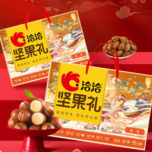 洽洽纯坚果礼盒装-乐礼 商品图0