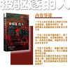 被驱逐的人：贸易、现代化和安第斯山下的尊严之战 商品缩略图2