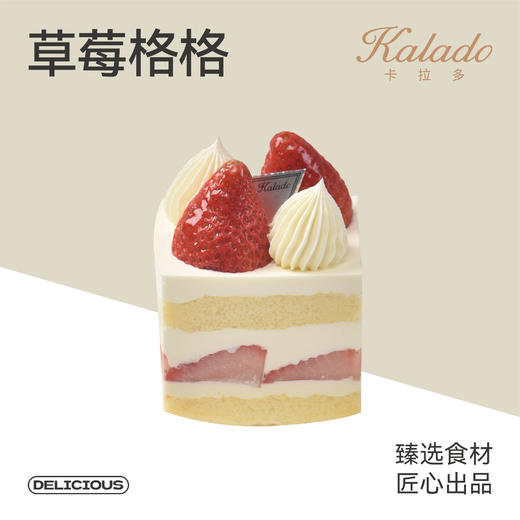 草莓格格 商品图0