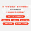 分解工作法：聪明人如何解决复杂问题 分解思维方式成功励志书籍有解拆解一切问题目标管理能人士的七个习惯 商品缩略图1