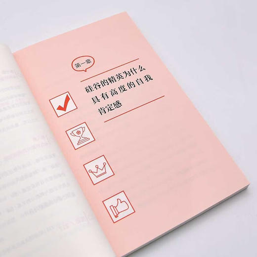 不自卑的勇气  超人气励志作家艾伦·科恩亲授、稻盛和夫“盛和塾”8年工作经历练就真正的自我肯定感 商品图8