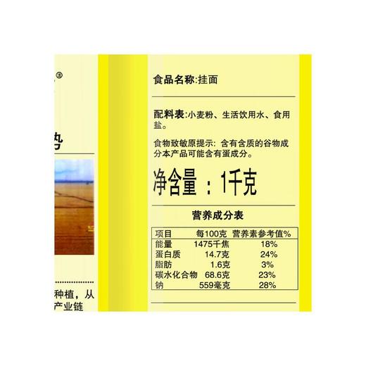 今麦郎原味挂面劲宽面 1kg 商品图3