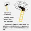 灵光乍现：探秘神经科学，激发创造潜能 商品缩略图3