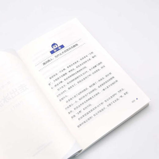 企鹅营销学：让你的品牌与众不同的方法  比尔·毕晓普商业经典系列丛书 商品图9