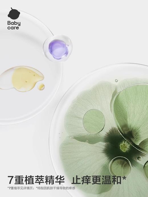 babycare婴幼儿悠凉紫草舒缓霜20g 商品图2
